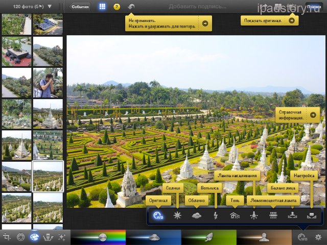 iPad iPhoto