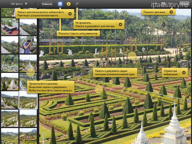iPhoto iPad