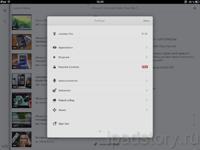 Jasmine - лучший клиент для YouTube на iPad