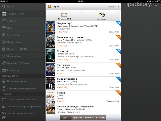 Кинопоиск на iPad