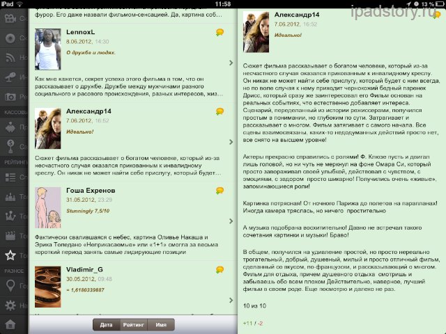 Кинопоиск на iPad