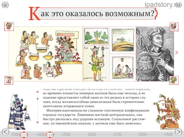 NARR 8 на iPad