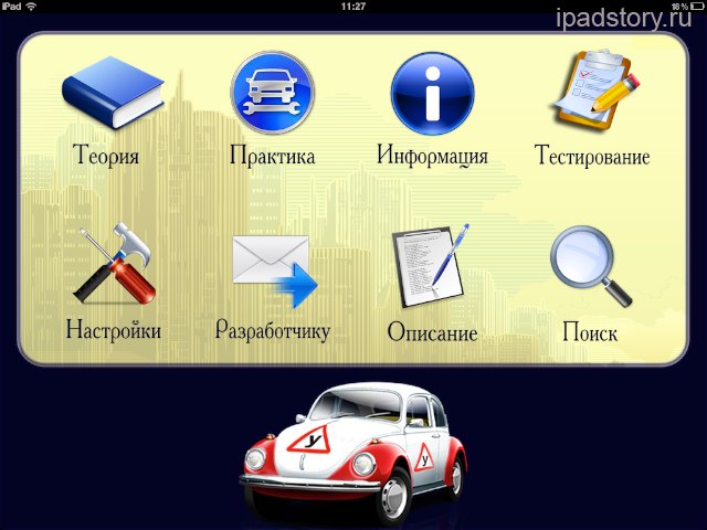 ПДД России