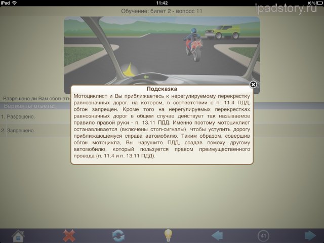 ПДД России