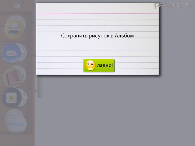Планшет для рисования iPad