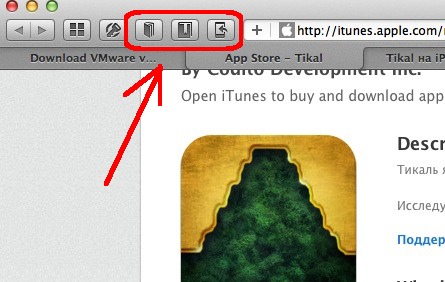 Readability на iPad