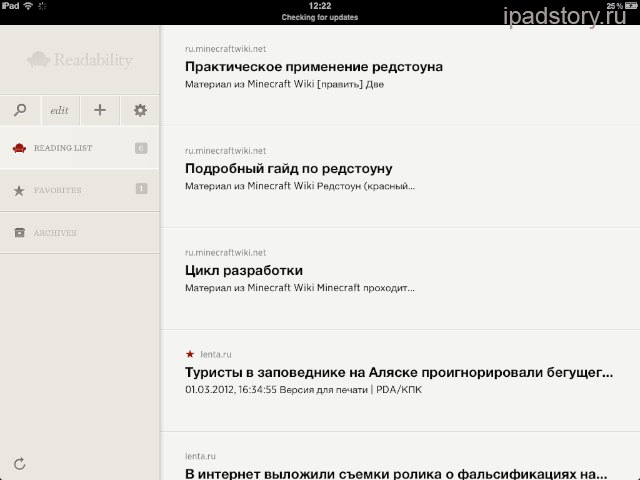 Readability на iPad