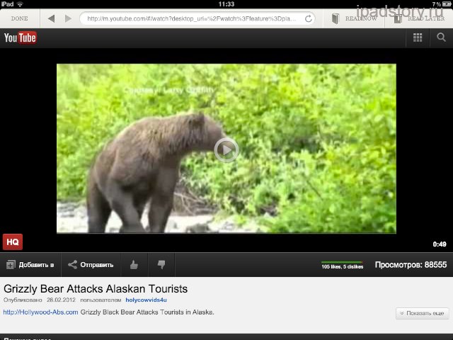 Readability на iPad