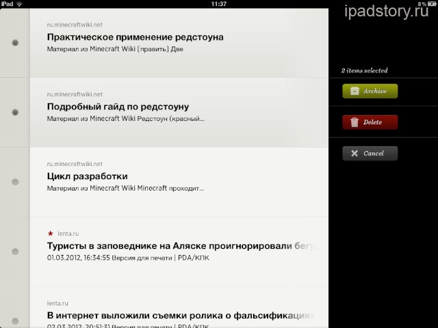 Readability на iPad