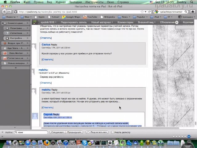 Splashtop Remote Desktop для iPad