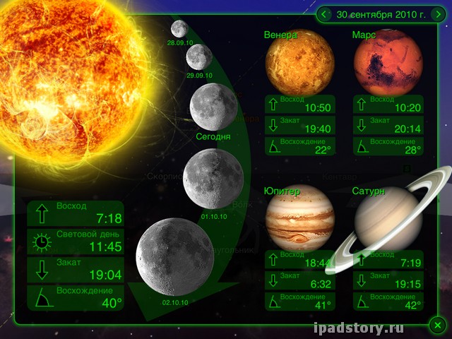 Star Walk