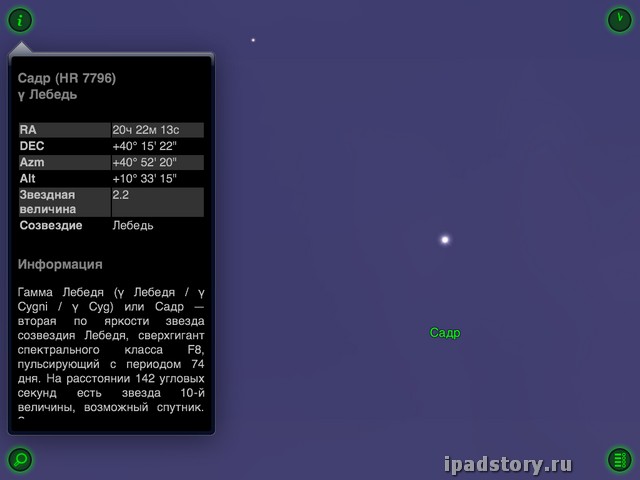 Star Walk