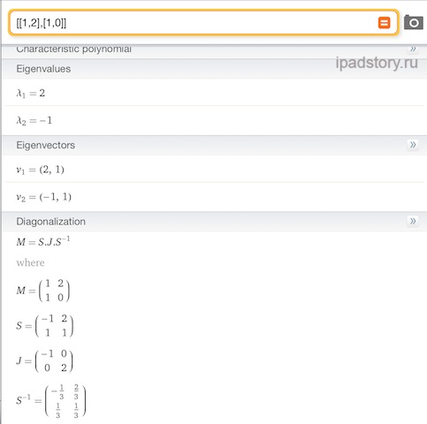 Wolfram Alpha на iPad