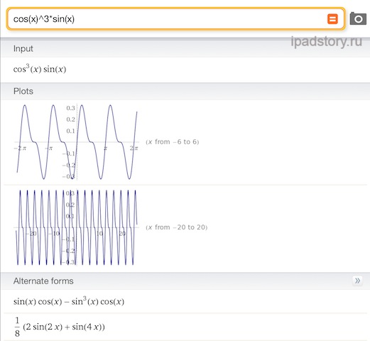 Wolfram Alpha на iPad