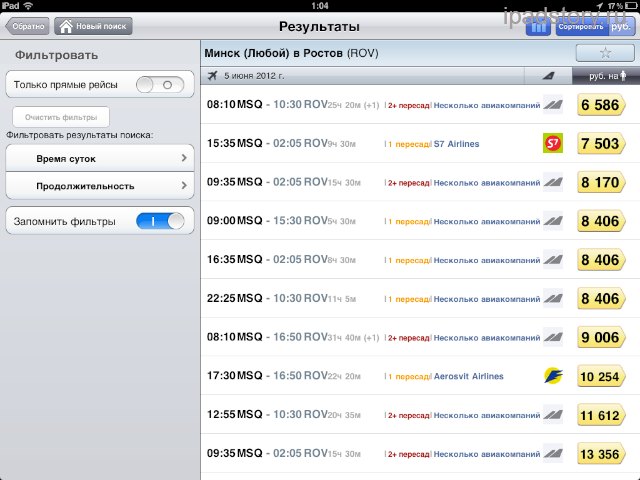 Scyscanner для iPad