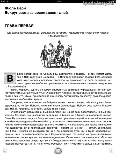 ShortBook на iPad