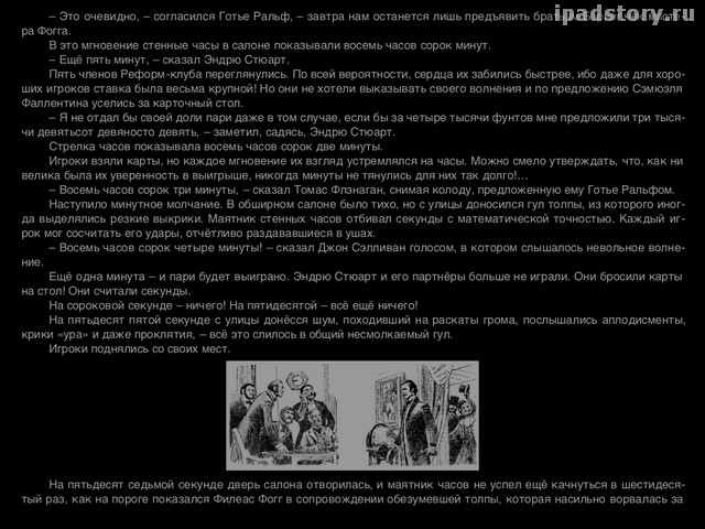 ShortBook на iPad