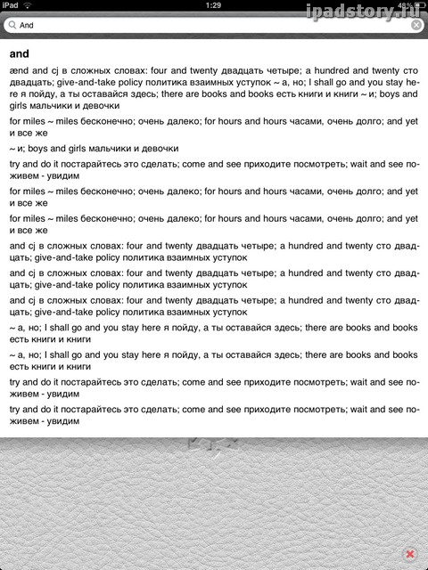 словари в Shortbook