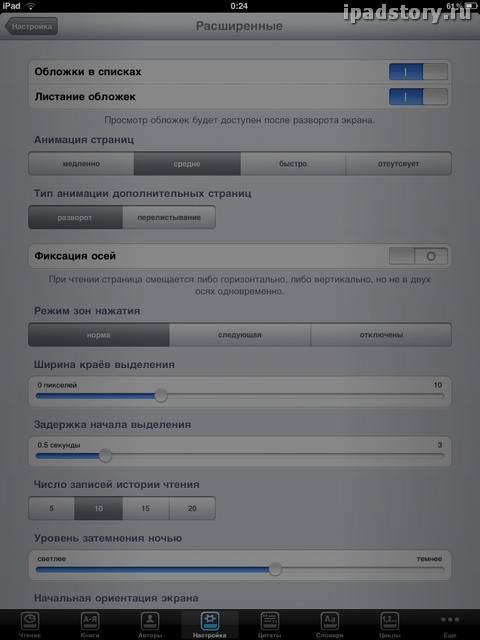 Shortbook iPad