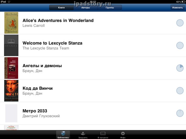 Stanza на ipad