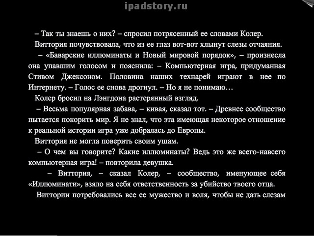 Stanza на ipad