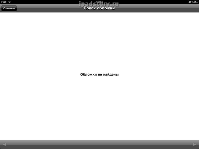 Stanza на ipad