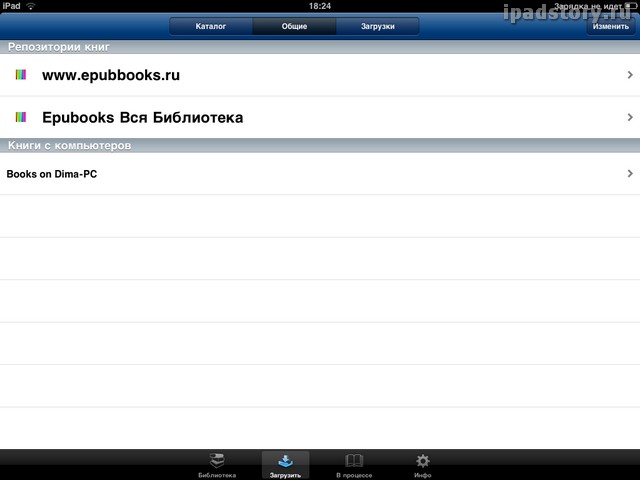 Stanza на iPad