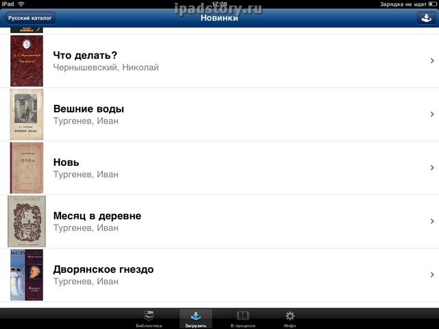 Stanza на iPad закачать книги