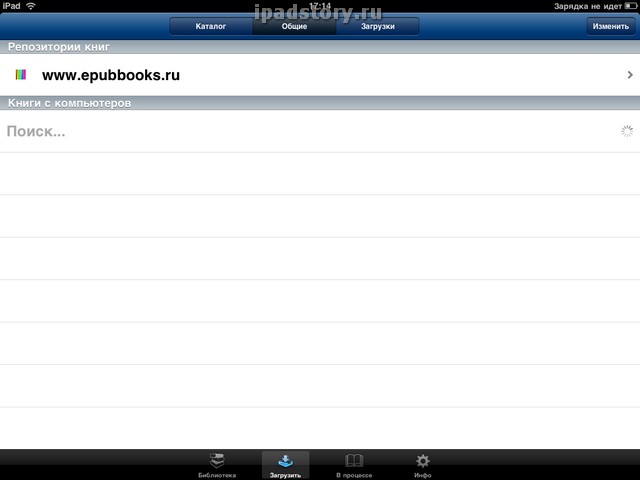 Stanza на iPad закачать книги