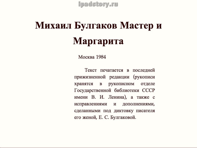Stanza ipad