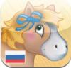 Smart Speller Russian HD