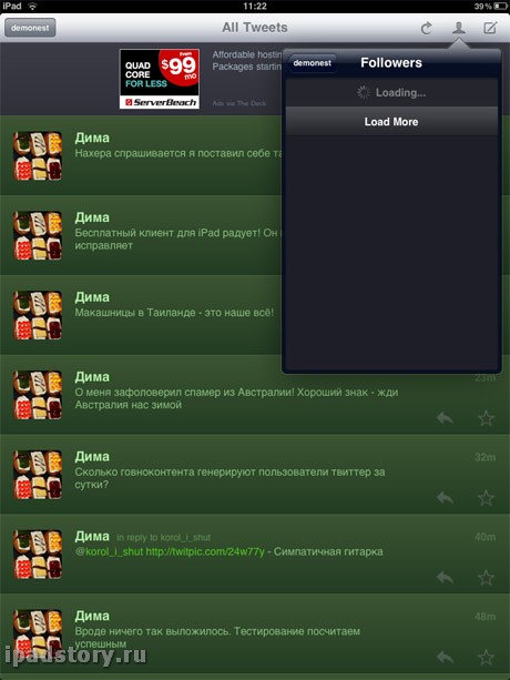 twitterrific2.jpg