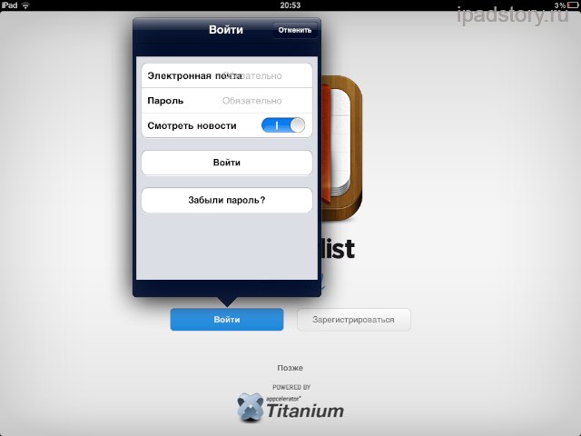 wunderlist на iPad