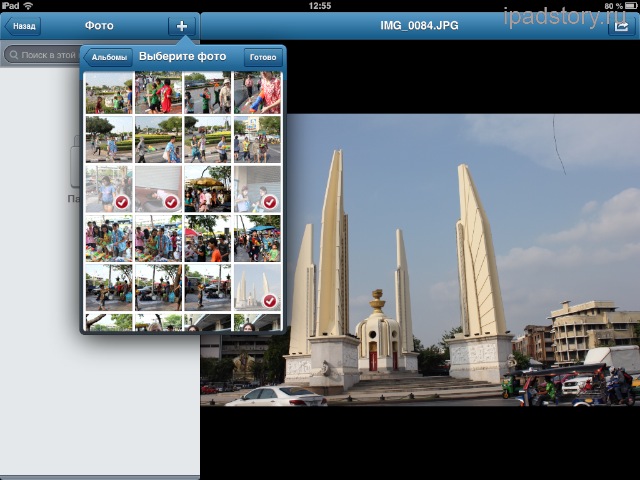 Яндекс.Диск на iPad