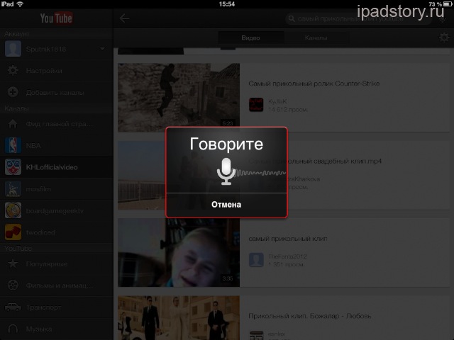 Youtube на iPad